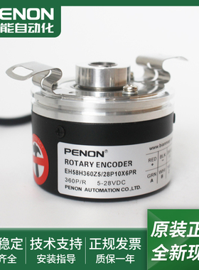 EH58H100S8/24P8S3JR旋转编码器EH58H360Z5/28P10X6PR输出稳定