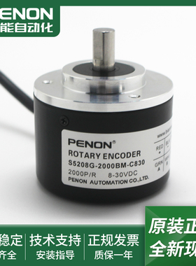 S5208G-2000BM-C830光电旋转编码器S5208G-2500BN-C526 020