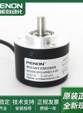 编码器IHC5208-001G-400BZ3-5-24F全新ISC5810-001G-600BZ3-5-24C