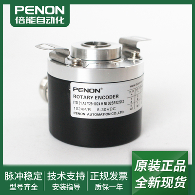 编码器ITD 21 A4 Y29 1024 H NI D2SR12 S 12 IP65 006脉冲1024