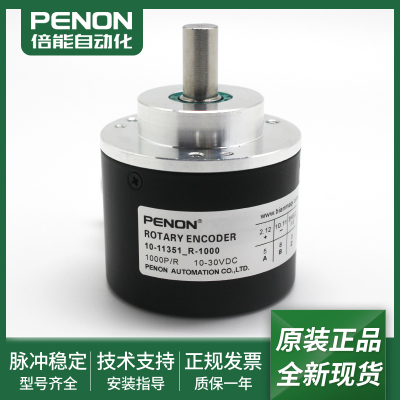 光电旋转编码器10-11351_R-1000全新现货10-11321_R-2000输出稳定