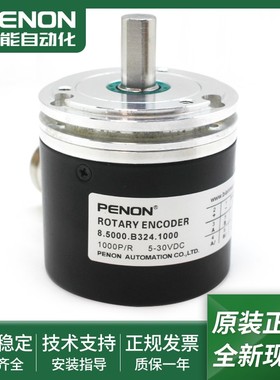 8.5000.B324.1024全新旋转编码器-0100-0360-1000-2000-2500-2048