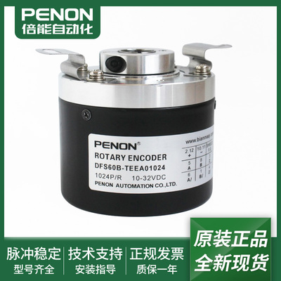 全新电机旋转编码器安装指导