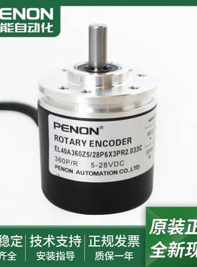 EL40A360Z5/28P6X3PR2.033C/28P6X3PR.033C/28P6X3PR.578编码器