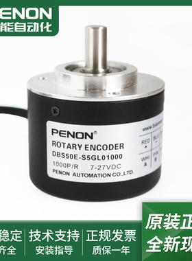 全新DBS50E-S5GL01000光电旋转编码器DBS50E-S5PL01000输出稳定