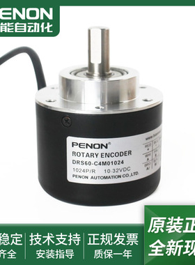 旋转编码器DRS60-C4M01024-CAA05000-E1A01000输出稳定