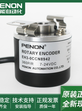 旋转编码器EH3-11PG8941A-0CCN8942-10CG8942-06PN8941-10CG8841
