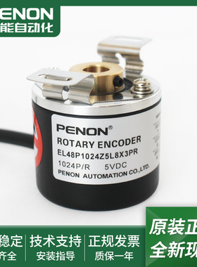 EL48P1024Z5L8X3PR光电旋转编码器EL48P1024Z5L8X3PR1.059C