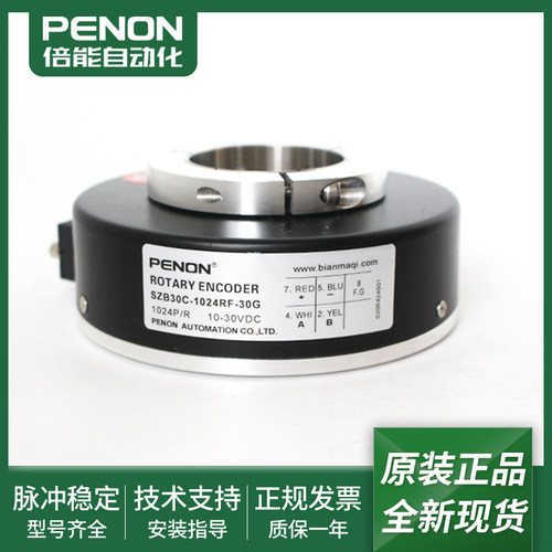 全新SZE15D-1024RC-30G光电旋转编码器SZB30C-1024RF-30G现货可发