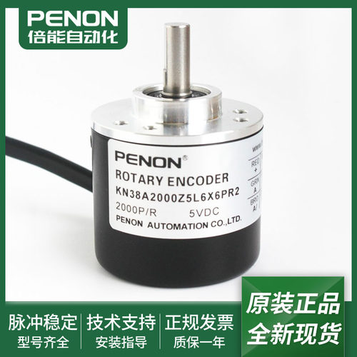 KN38A2000Z5L6X6PR2光电旋转编码器KN38A1000Z5/28P6X3PR2当日发