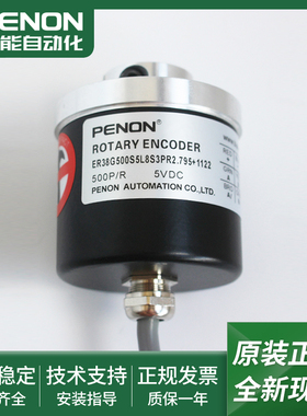 ER30E400Z5/28C4X3PA旋转编码器ER38G500S5L8S3PR2.795+1122