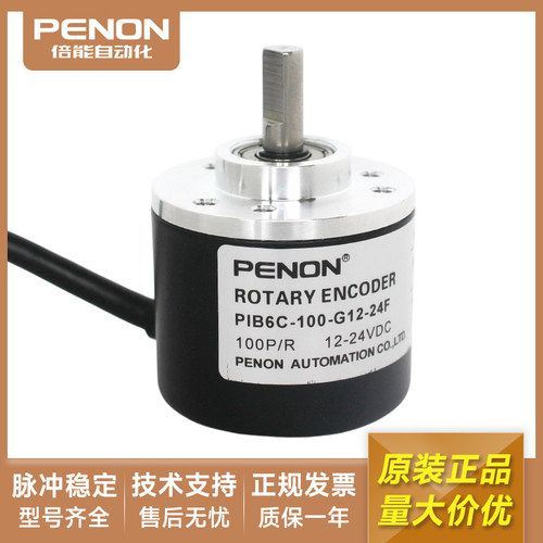 旋转编码器全新现货安装指导