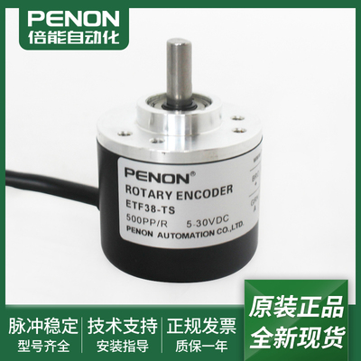 全新编码器ETF38-TS 50PPR 400PPR 500PPR 600PPR 1000PPR现货