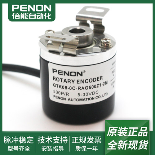 全新现货GTK08-0C-RAG500Z1-2M旋转编码器GTK08-0C-RAG2500Z1-2M