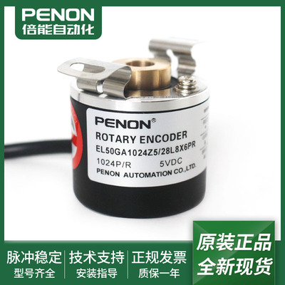 光电旋转编码器输出稳定