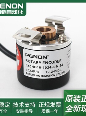 全新E40HB10-1024-3-N-24-100光电旋转编码器E40HB10-1024-6-L-5