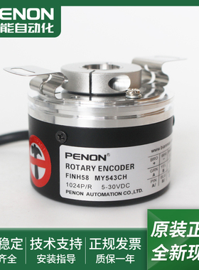 FINH58 MY543CH光电旋转编码器FINH58 MY473CH全新现货