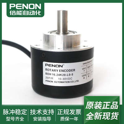 全新电机旋转编码器BDH 16.24K10-L0-5 20 400 1024现货当日发