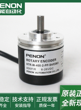 HTR-W-400-2 CH0049601D旋转编码器HTR-W-400-2-PP-S4/E063现货