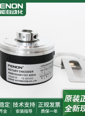 正品旋转编码器H58N1024B1/107.809/108.809/107.805/A/C现货全新