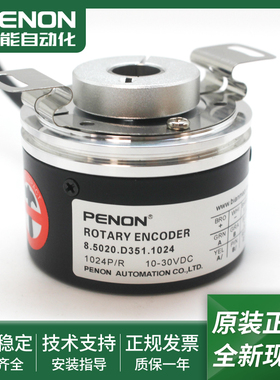 光电旋转编码器8.5020.D351.1024输出稳定8.5020.D351.2048现货