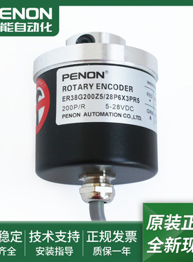 旋转编码器ER38G200Z5/28P6X3PR5全新现货ER38G100Z5/28P10X3PR2