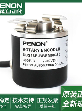 DBS36E-BBEM01024编码器-00360-00500-01000-02000-02048-02500-