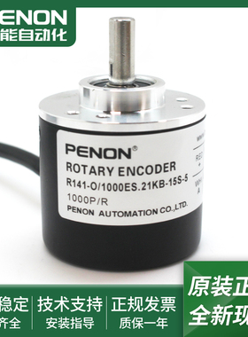 R141-O/1000ES.21KB-15S-5光电编码器R158-O/1024ES.41RB