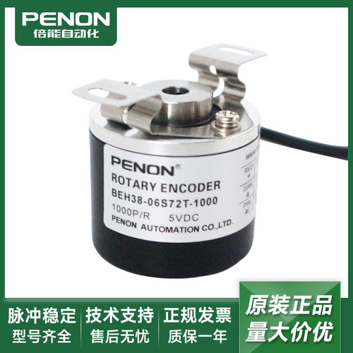 全新现货BEH38-06S72T-1000光电旋转编码器BEH38-08ST2T-600-RF