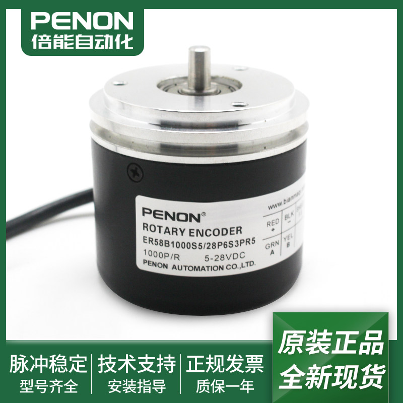 全新ER58B1000S5/28P6X6M电机旋转编码器ER58B1000S5/28P6S3PR5