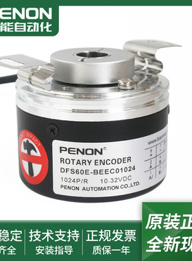 电机旋转编码器DFS60E-BEEC01024质保一年DFS60E-BEEC02048当日发