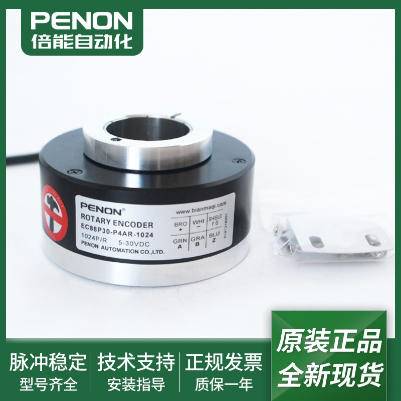旋转编码器EC88P30-P4AR-200原装EC88P30-P4AR-1024空心轴30mm