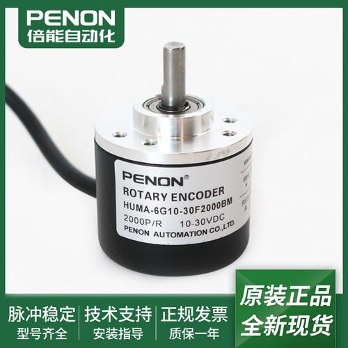全新HUMA-6G10-30F2000B旋转编码器HUMA-6G10-30F2000BM质保一年