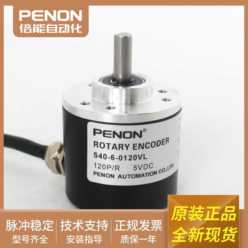 光电旋转编码器输出稳定