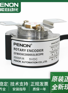 光电旋转编码器EF80C6C1000S5L8X3PR质保一年EF80C6C2000S5L8X3PR
