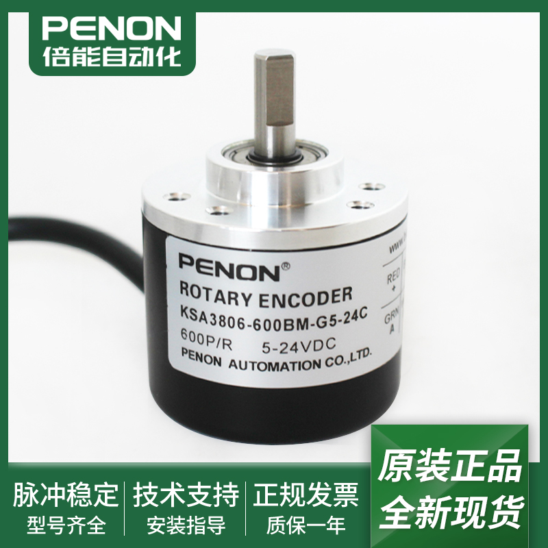 光电旋转编码器KSA3806-600BM-G5-24C现货KSA3806-400BM-G5-24C