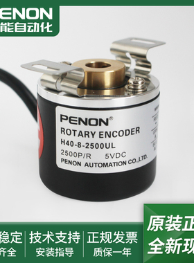 全新编码器H40-8-2500UL电梯配件外径40轴径8脉冲2500输出稳定