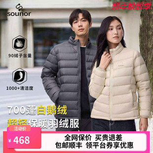 君羽辕辙700蓬鹅绒服男短款 超轻排骨鹅绒羽绒服女内胆外套081 冬季