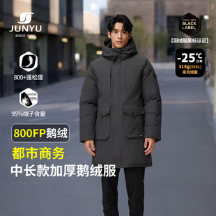 君羽羽绒服男中长款 加厚商务鹅绒服男800蓬鹅绒服男外套337 25冬季