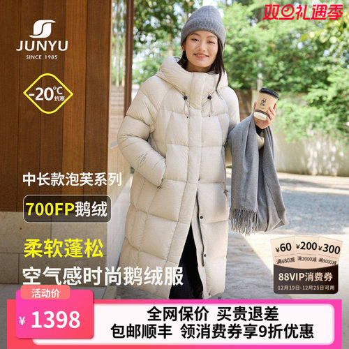 君羽2025新款鹅绒服女中长款