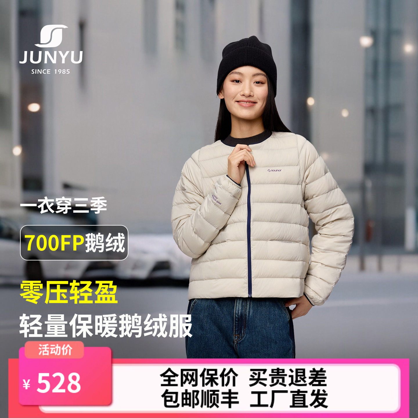 君羽鹅绒羽绒服女短款2025秋冬新款轻薄排骨服鹅绒服内胆SE62136