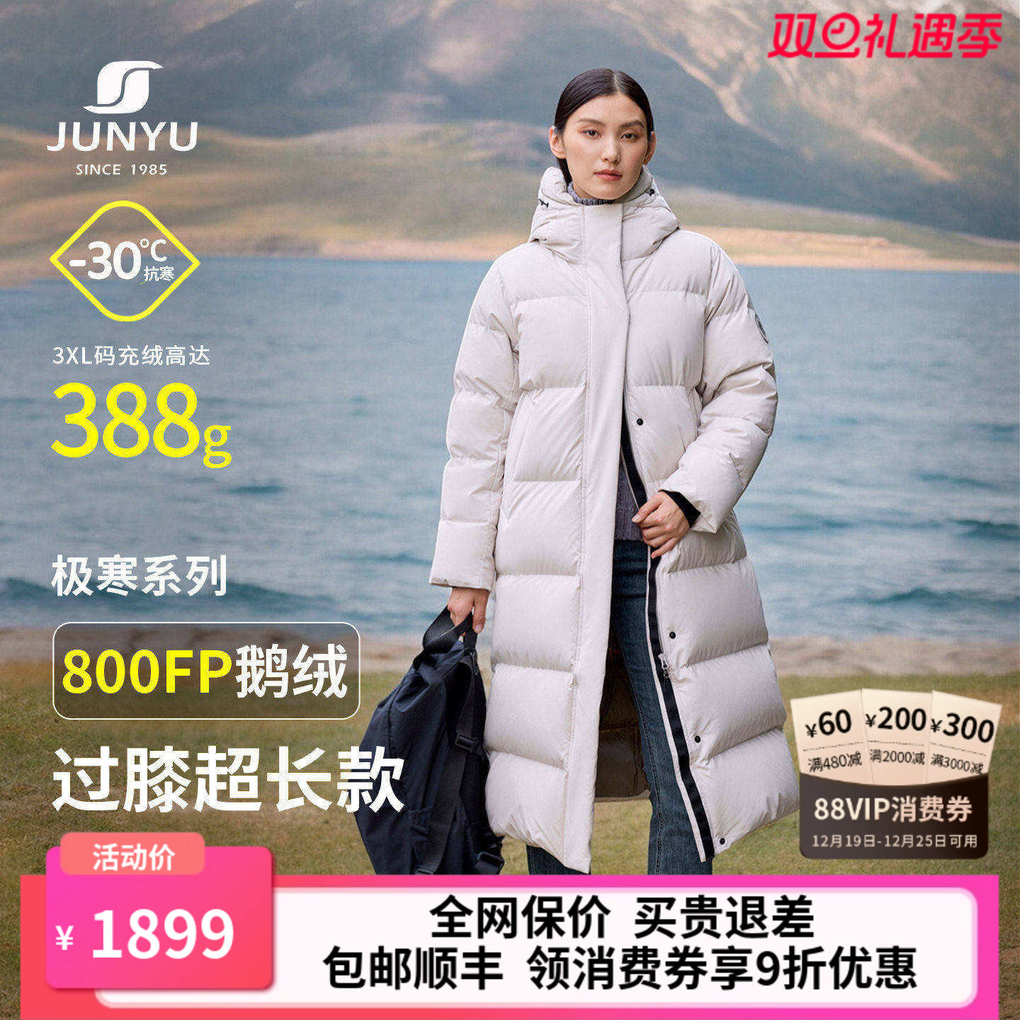 君羽800蓬白鹅绒服女过膝长款