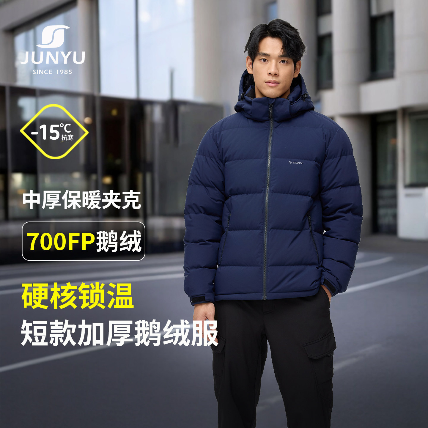 君羽户外700蓬鹅绒服男短款25年新款冬季中厚保暖羽绒服男外套019,户外/登山/野营/旅行用品,羽绒衣,淘宝优惠券,粉丝福利购,淘宝优惠卷