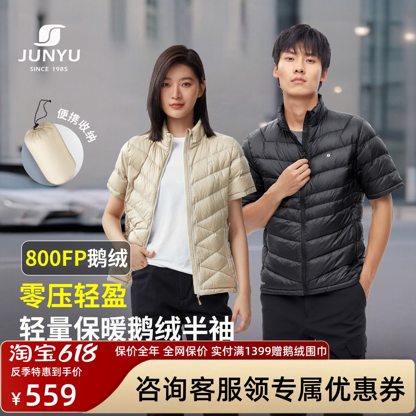 君羽户外800蓬反季鹅绒半袖男女立领超轻护肩防风保暖羽绒马甲
