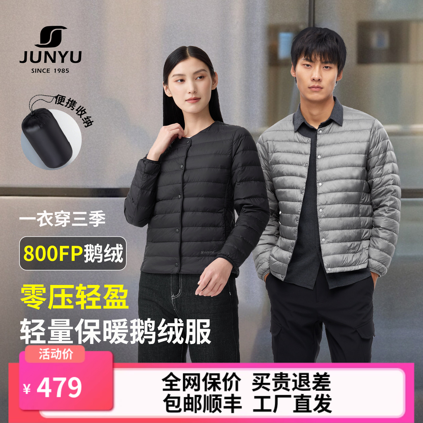 君羽鹅绒服男短款轻薄圆领鹅绒服