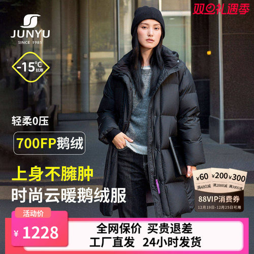 君羽鹅绒服女中长款加厚保暖