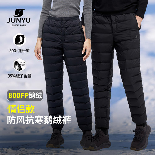 君羽户外鹅绒裤男保暖轻量化