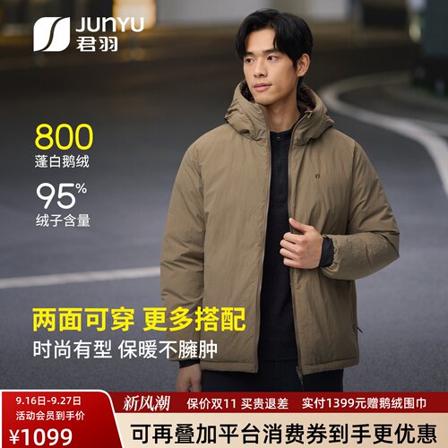 26新款男双面穿800蓬白鹅绒服