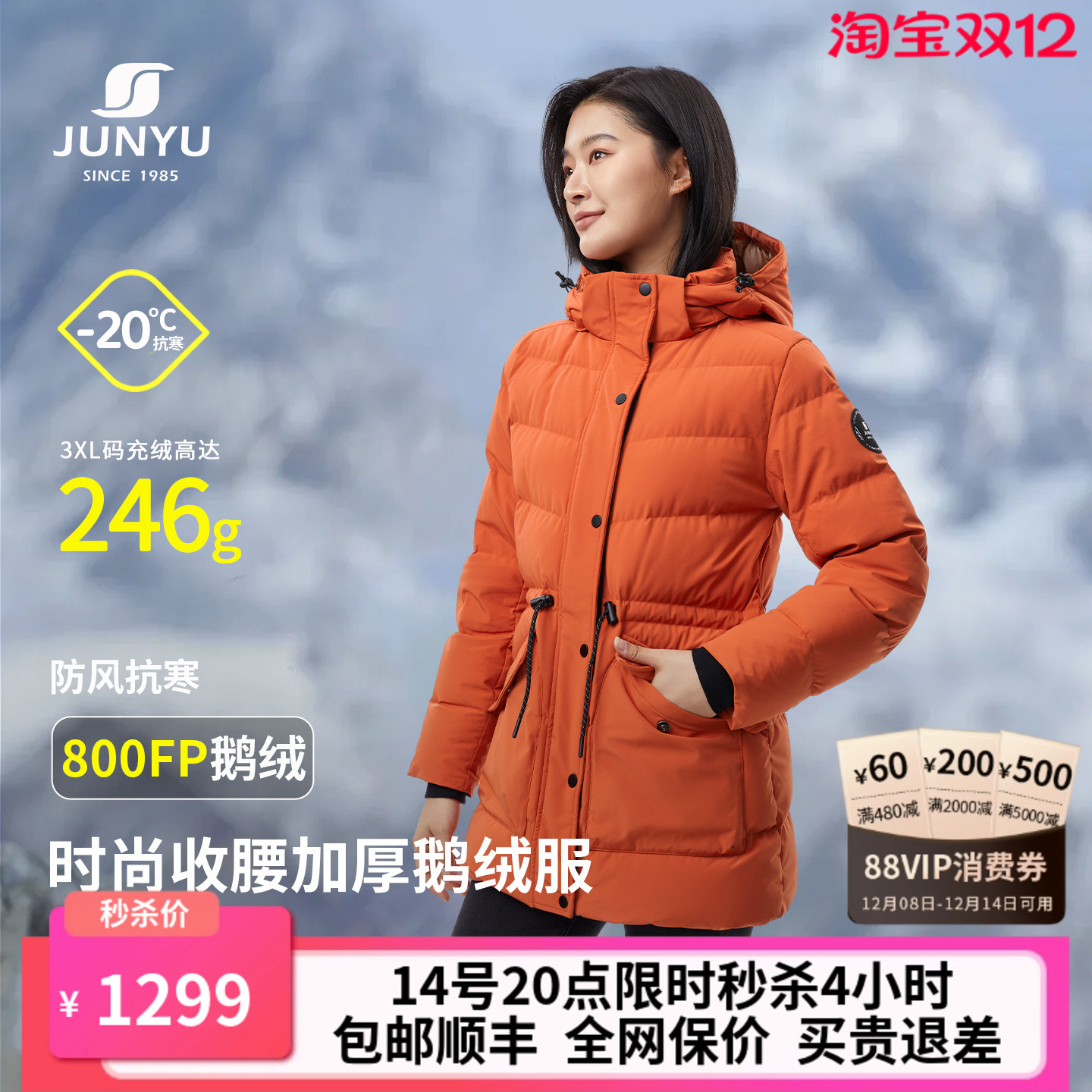 君羽户外鹅绒服女中长款加厚保暖