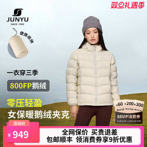 君羽鹅绒服女短款2025新款